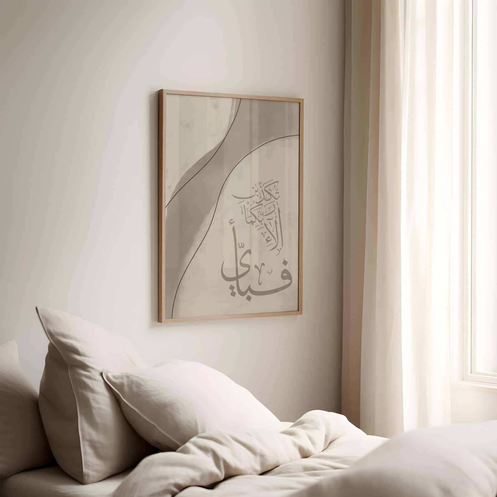 Surah Ar-Rahman, Islamic Artwork | Wall Art for Muslims | Single, A2 at XILEF Art